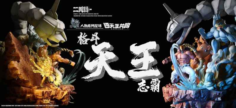 【Pre order】ER ZHOU MU Studio Pokemon Star Four Heavenly Kings Bruno シバ ​​Resin Statue Deposit