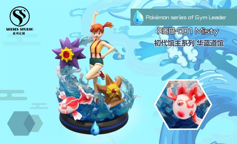 【Pre order】SERIES STUDIO Pokemon Misty Gym Leader Resin Statue Deposit