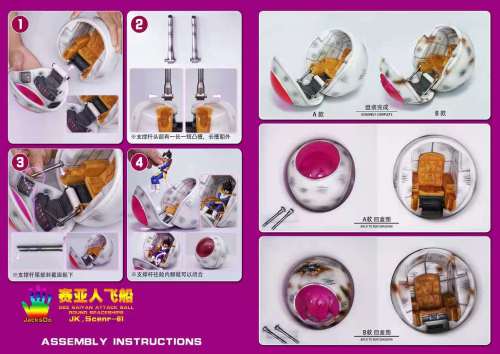 【In Stock】JacksDo Dragon Ball Z Saiyan Attack Ball Round Spaceships Resin Statue