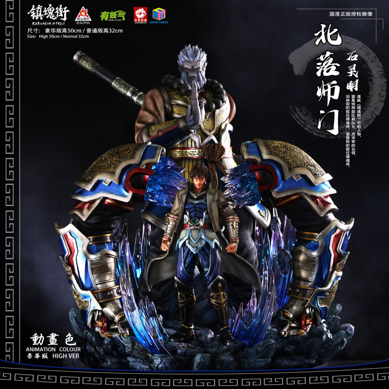 【Pre order】JacksMake《Rakshasa Street》Vol.2 Bei Luo Shi Men & Shi Ling Ming Statue Deposit（Copyright）