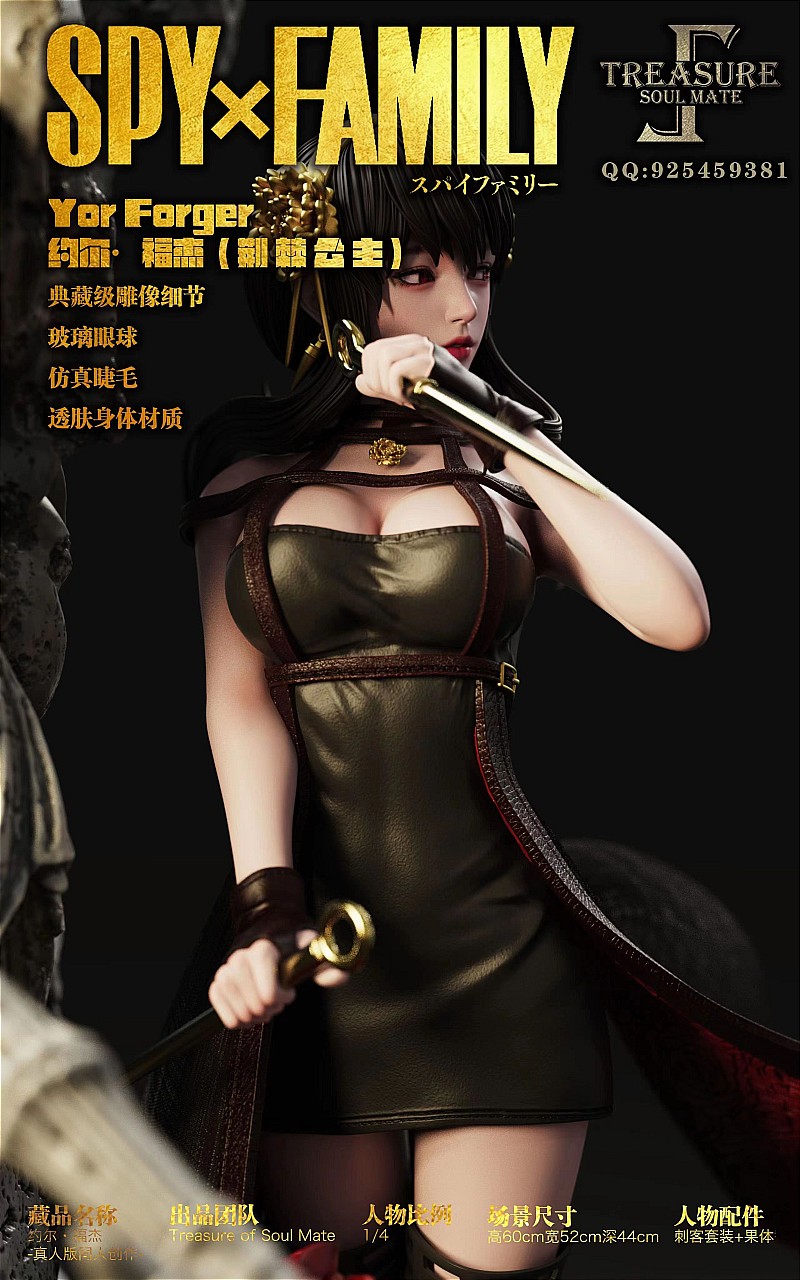 ヨル・フォージャー - www.anitoysgk.com