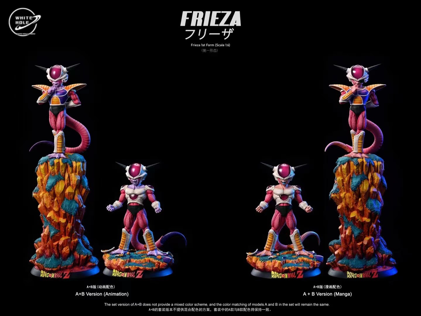 In Stock】White Hole Studio Dragon Ball Frieza form 530,000 combat