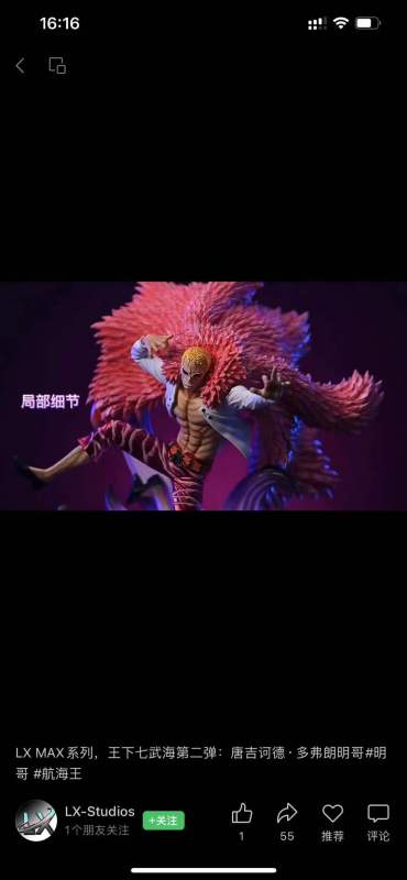 【Pre order】 LX Studios One Piece Doflamingo POPMAX Resin Statue