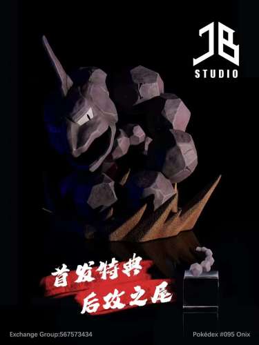 【Pre order】JB Studio Pokemon Onix 1/20 Resin Statue