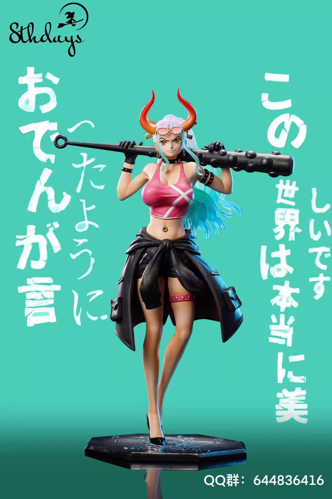 Pre order】8thDays Studio One Piece Yamato POP Scale Resin