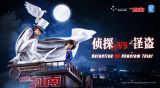 【Pre order】Lightyear Studio 1/6 Kaitou Kiddo&Conan Edogawa (Copyright)