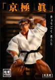 【In Stock】Proprieter Secret Studio Kyogoku Makoto