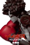【Pre order】Unnamed Studio Megalo Box Joe