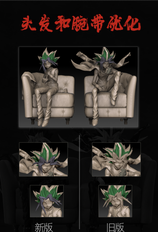 【Pre order】Wasp studio 1/7 Yu-Gi-Oh Sitting Yugi Muto & ATEM