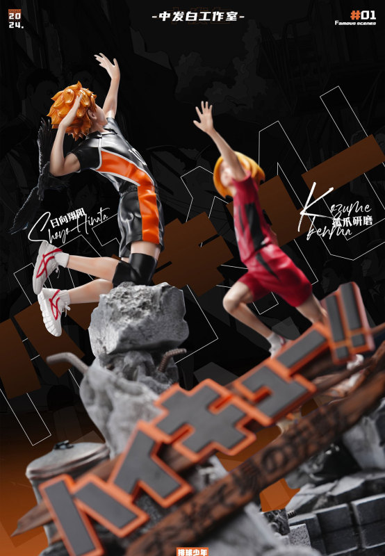【Pre order】ZFB Studio Haikyuu!! Hinata Shoyo VS Kozume Kenma