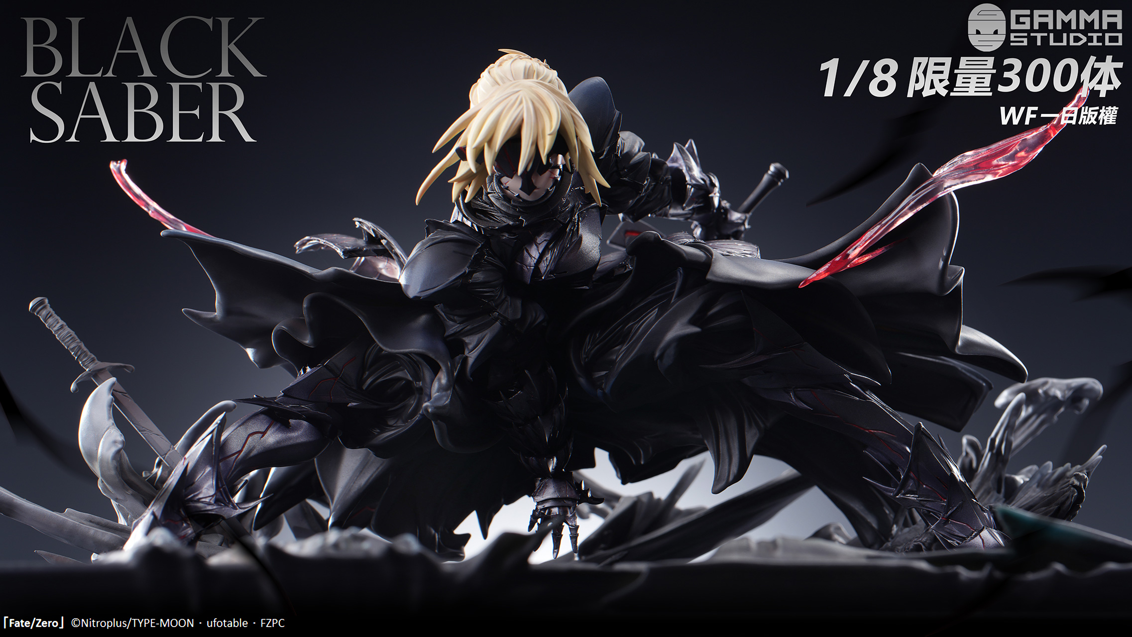 その他 FATE BLACK SABER Amazon | Fate/hollow ataraxia 黒セイバー ドレスVer. ( 1/8