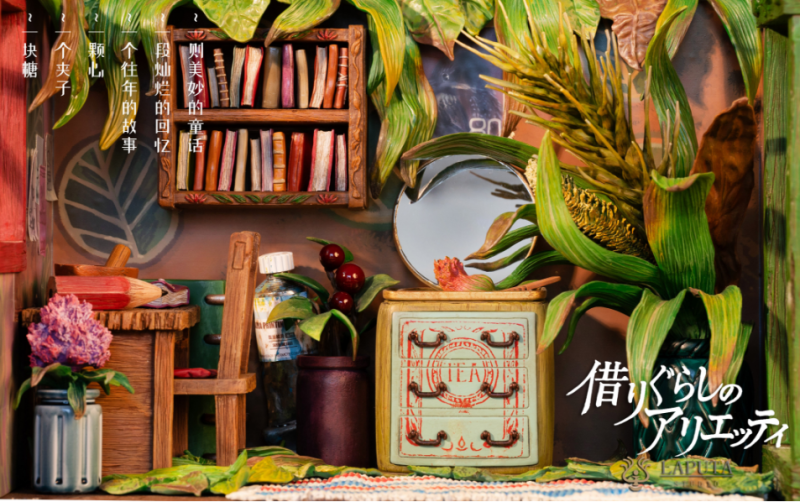 【Pre order】Laputa Studio - The Borrower Arrietty music box