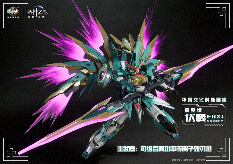 【Pre order】Cang Wan Ge Studio - FUXI (Copyright)