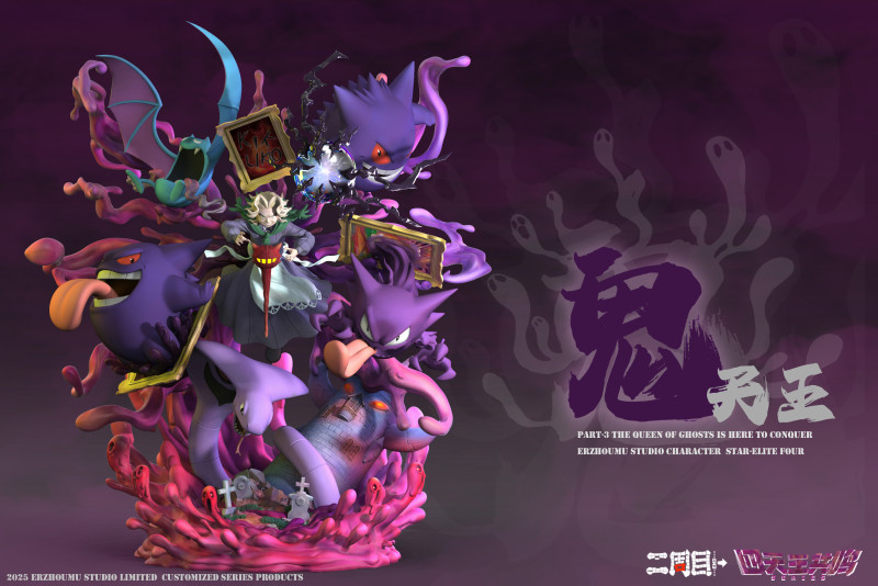 【Pre order】ErZhouMu Studio - Pokemon Elite Four Agatha