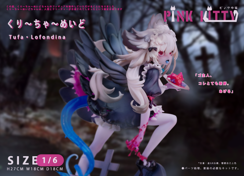【Pre order】PinkKitty Studio 1/6 PVC Maid of Cthulhu Tifa Rolfantina (Copyright)