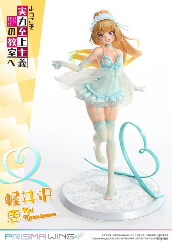 【Pre order】PRISMA WING 1/7 Classroom of the Elite Kei Karuizawa​ (Copyright)