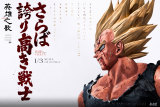 【Pre order】Notricks Studio 1/3 Bust Dragon Ball Majin Vegeta