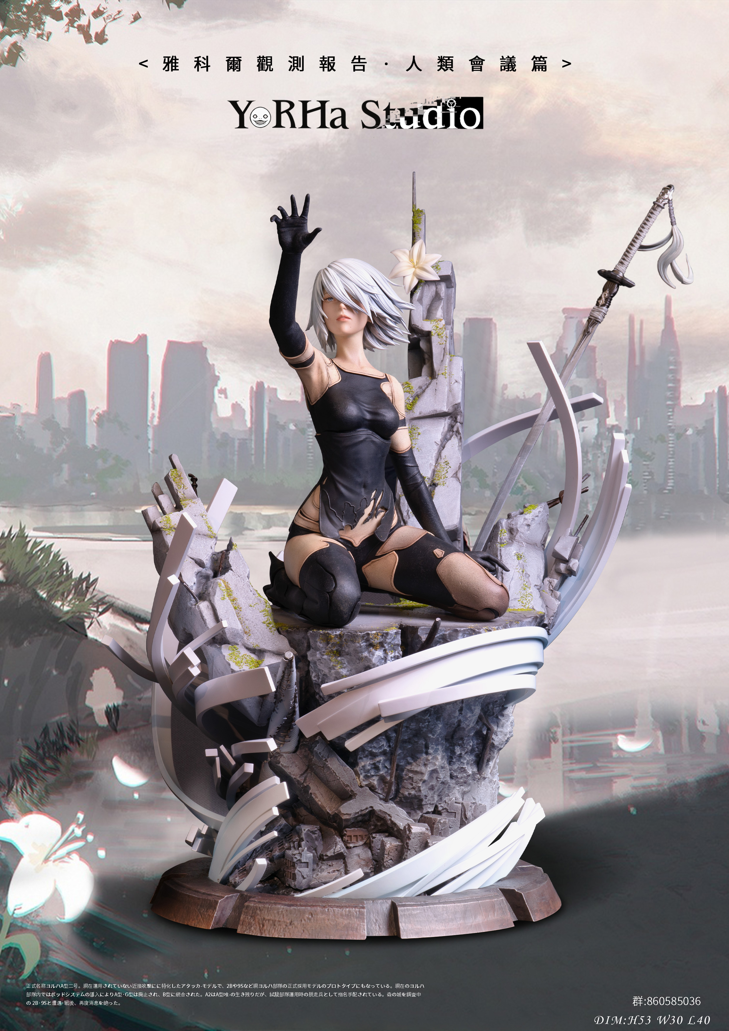 Pre order】YorHa Studio 1/4 NieR:Automata A2