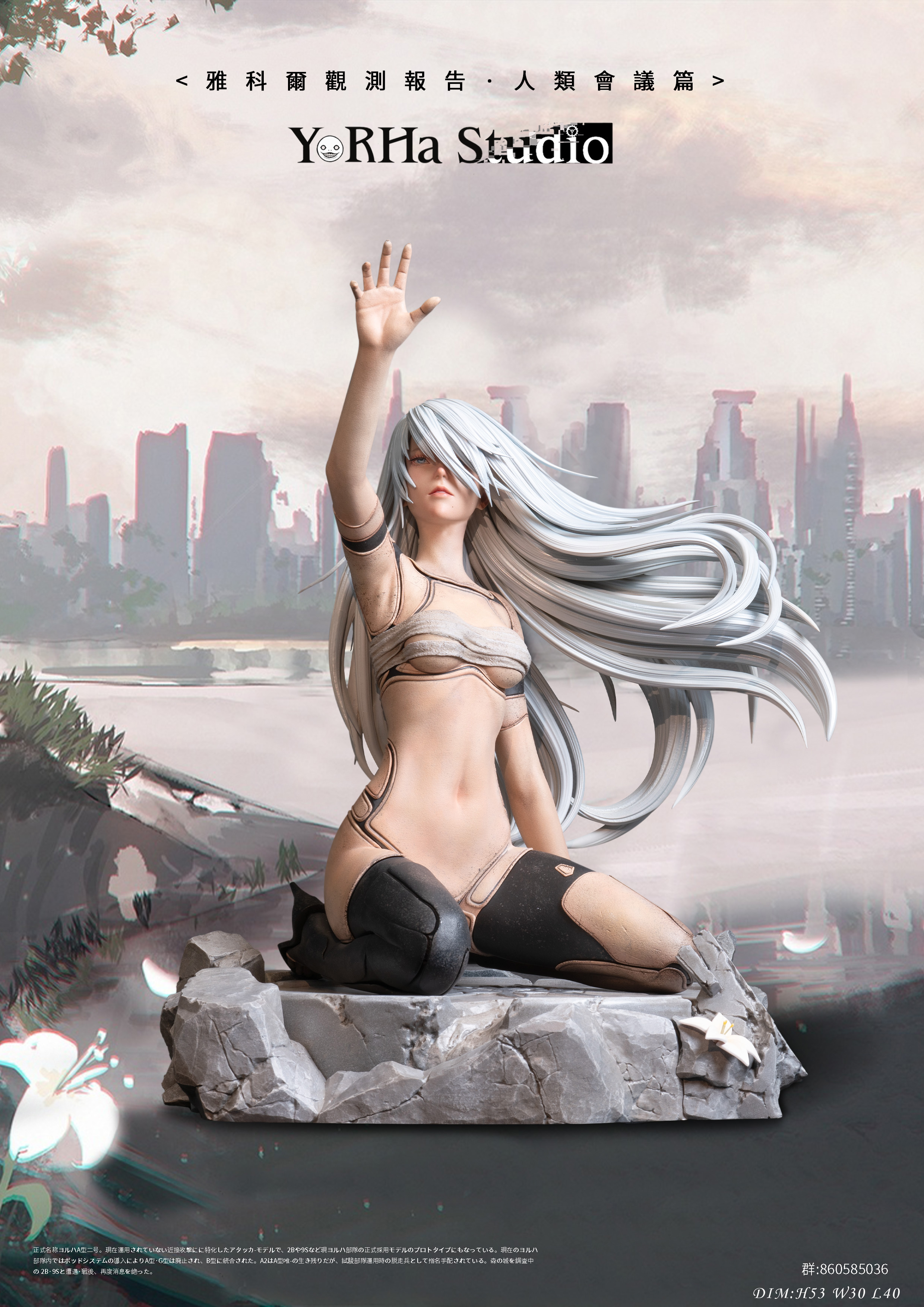 Pre order】YorHa Studio 1/4 NieR:Automata A2