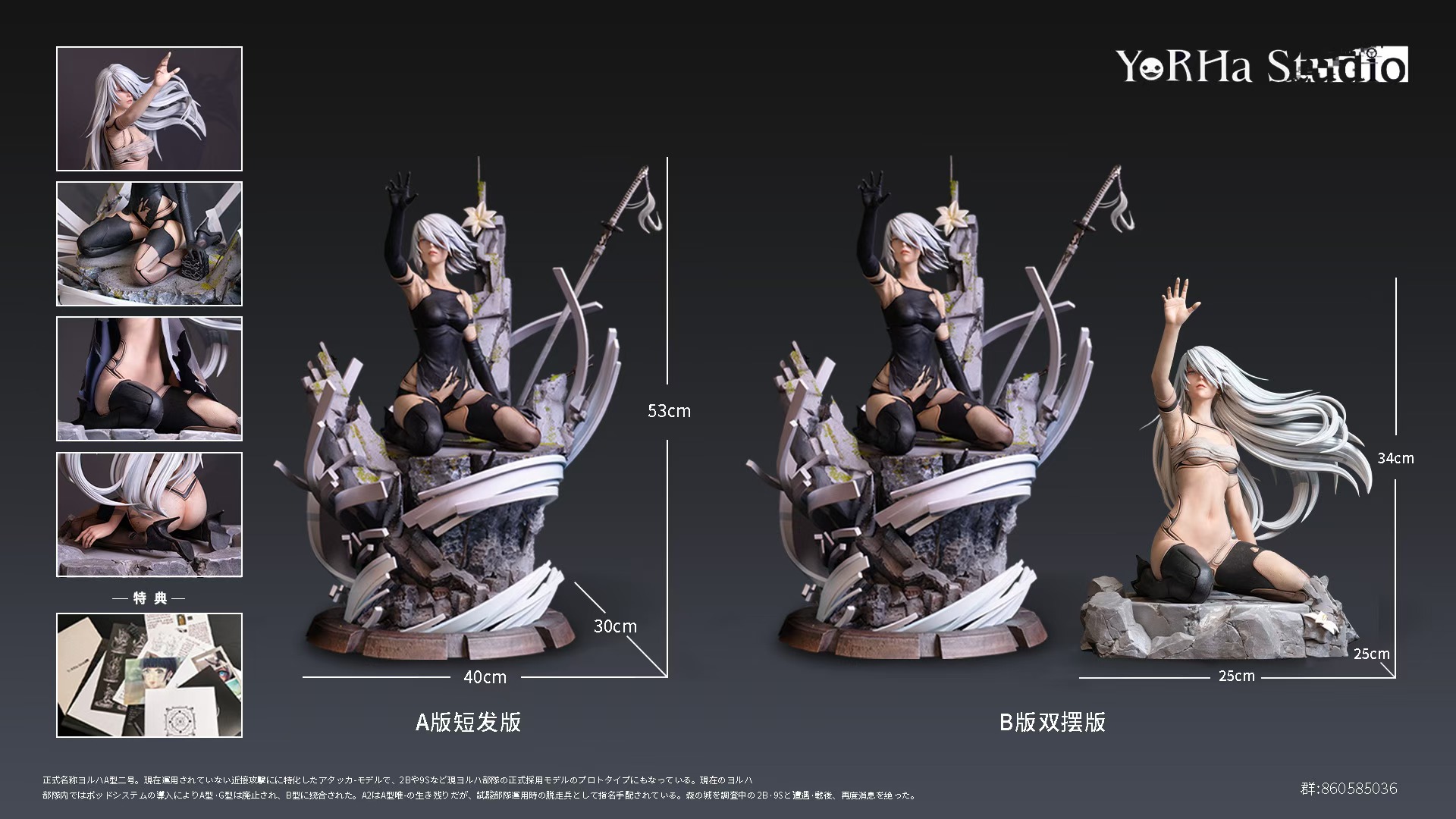 Pre order】YorHa Studio 1/4 NieR:Automata A2