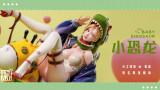 【Pre order】TGZW Studio 1/4 Baby Dinosaur (Copyright)