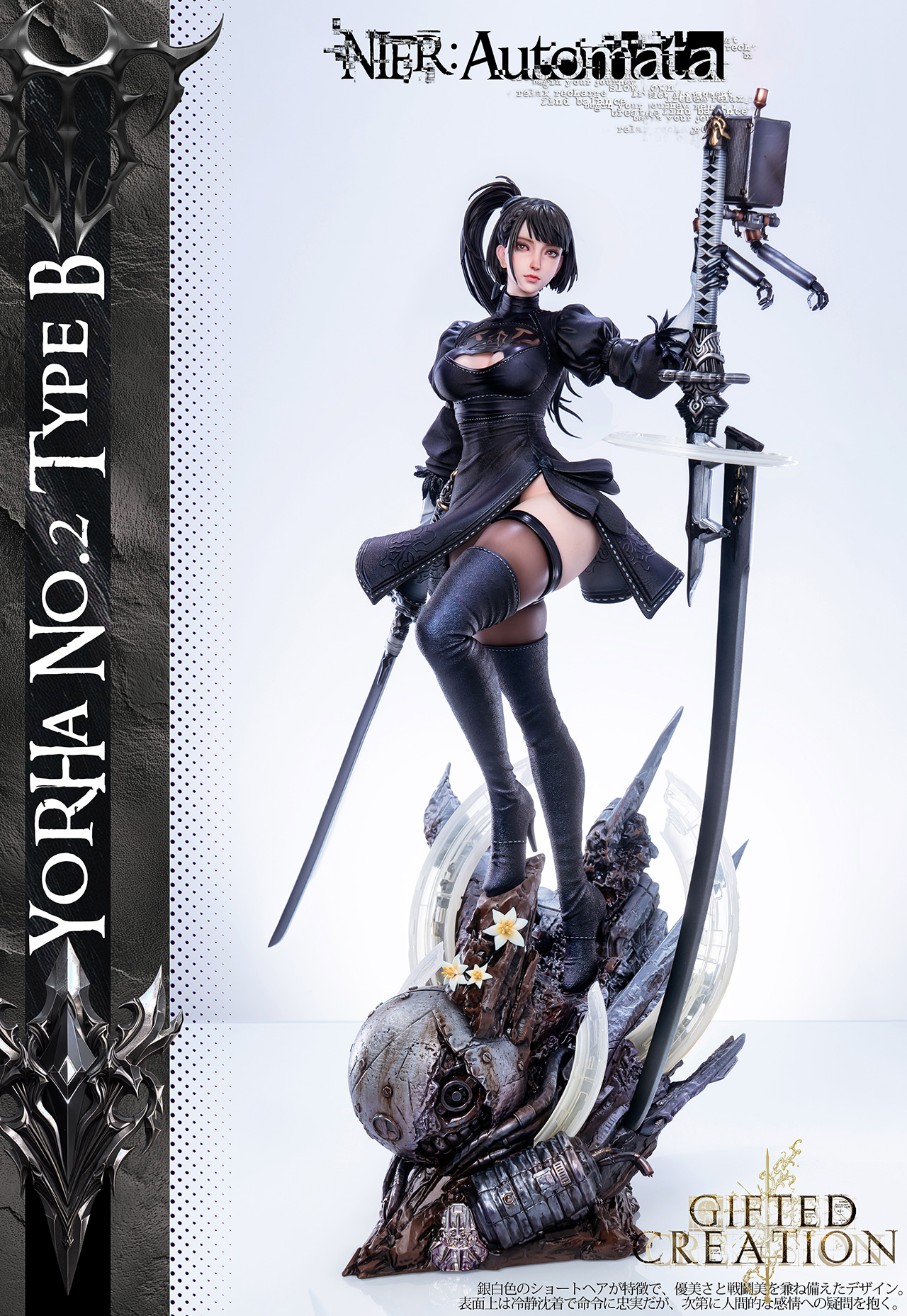Pre order】Gifted Creation Studio 1/4 NieR:Automata 2B & Stellar