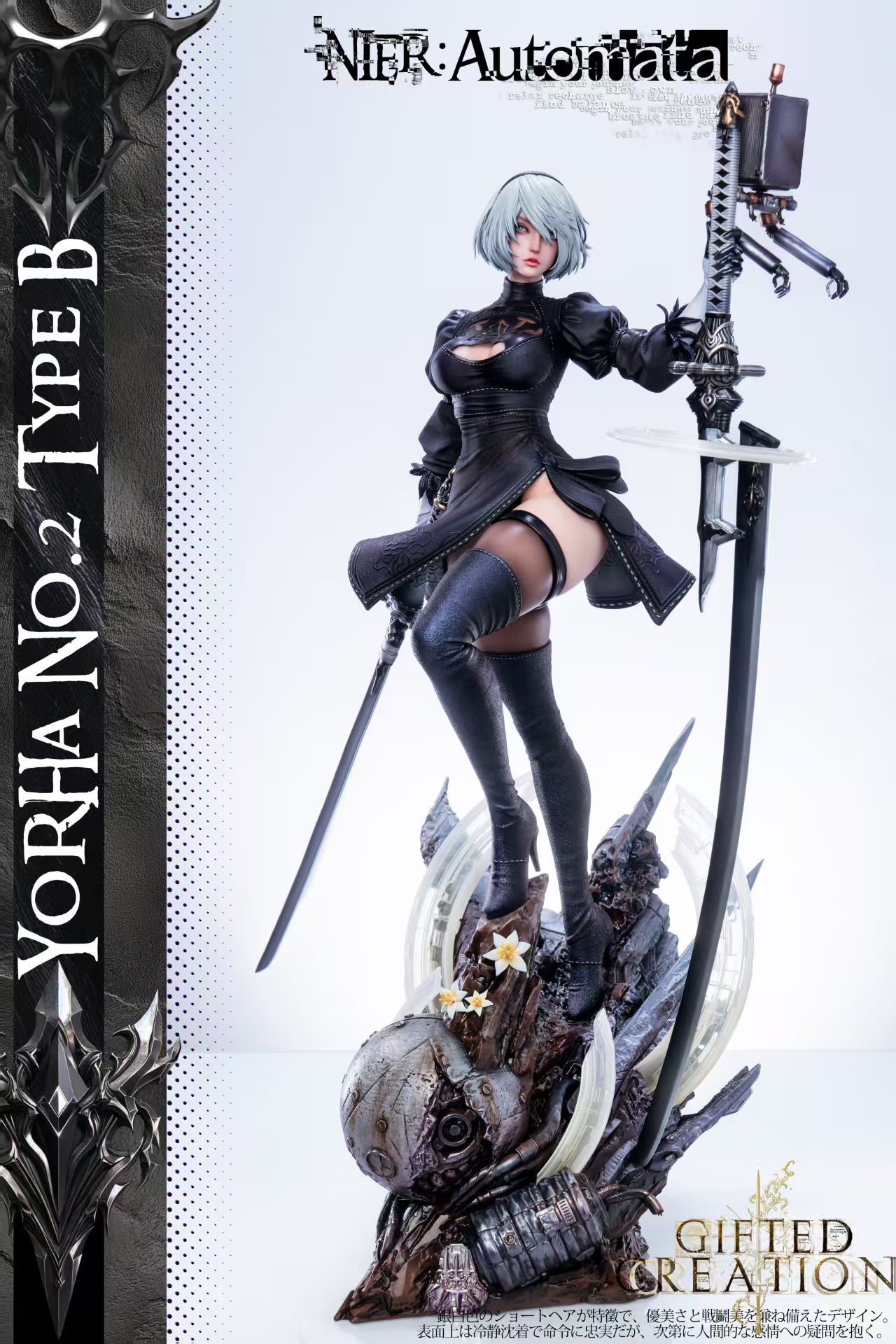 Pre order】Gifted Creation Studio 1/4 NieR:Automata 2B & Stellar