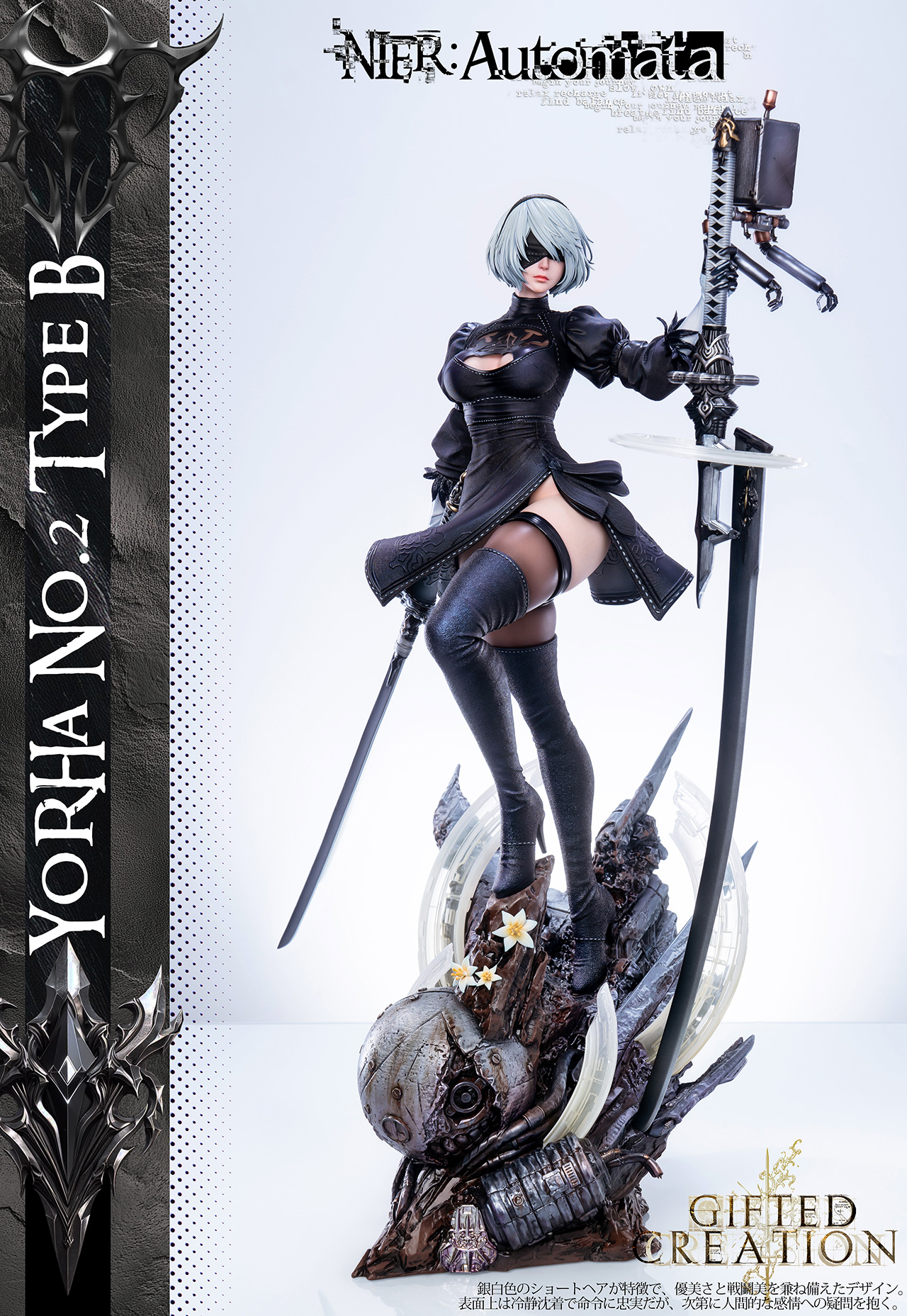 Pre order】Gifted Creation Studio 1/4 NieR:Automata 2B & Stellar 
