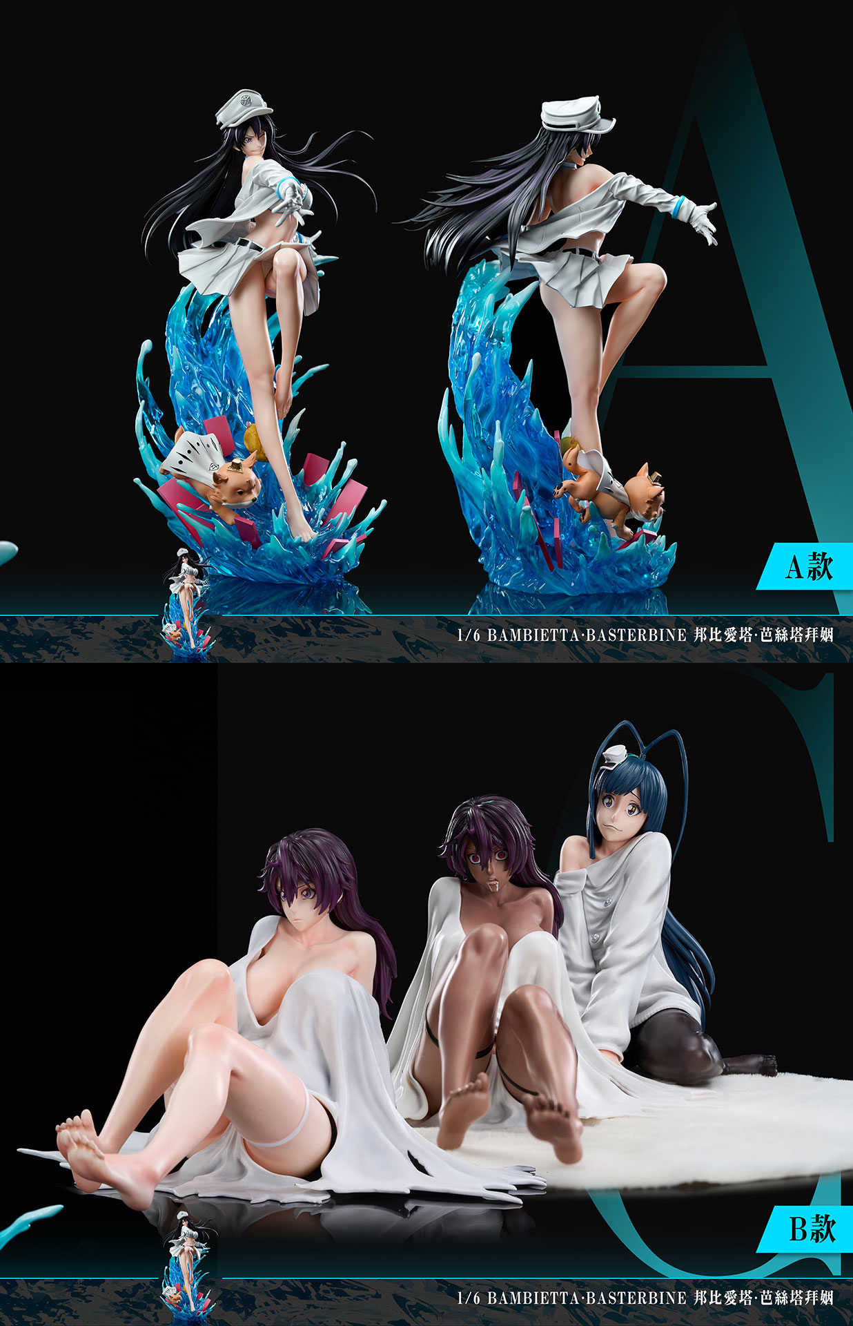 Pre order】YuanMeng Studio 1/6 Bleach Bambietta Basterbine