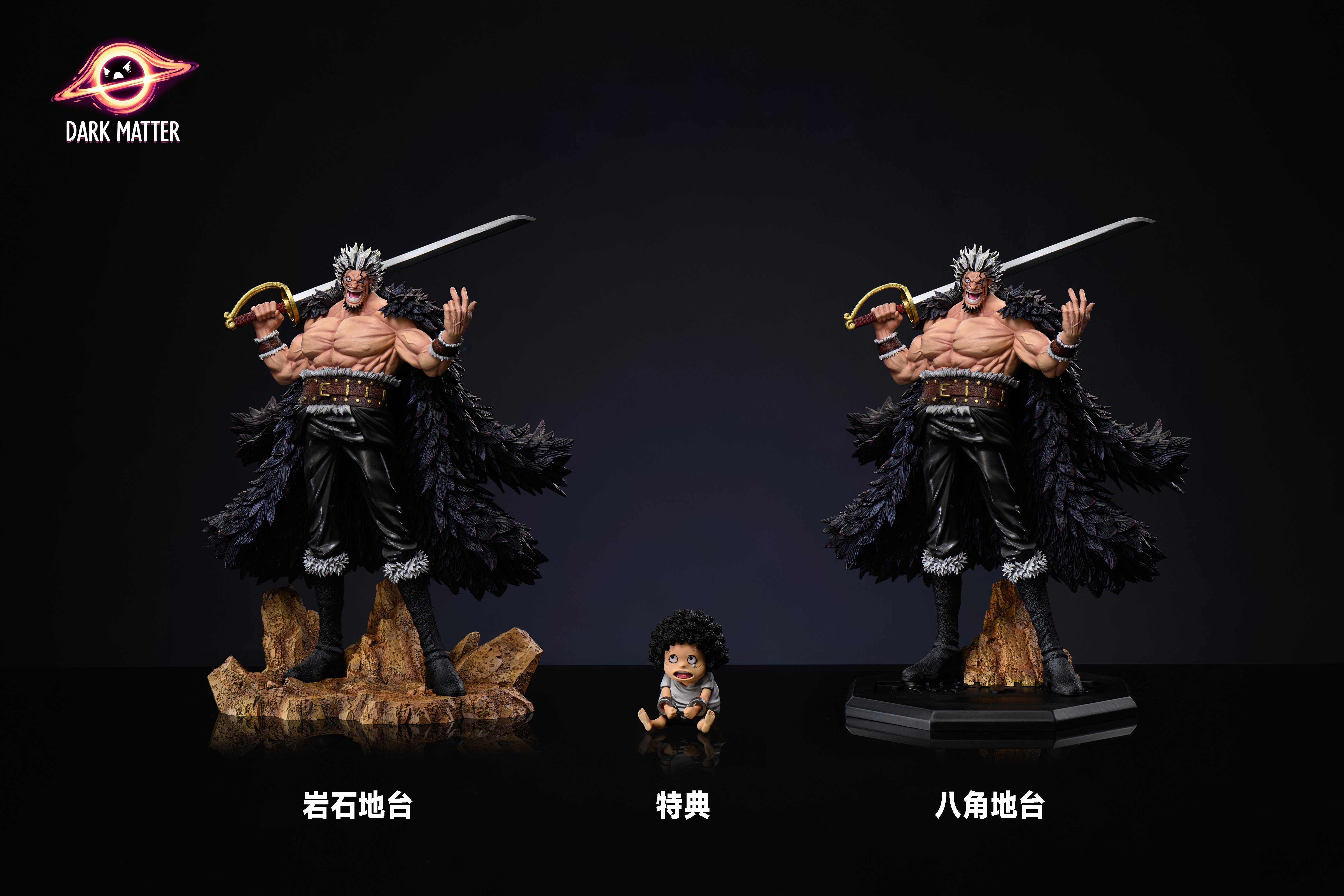 Pre order】Dark Matter Studio - One Piece Rocks D. Xebec