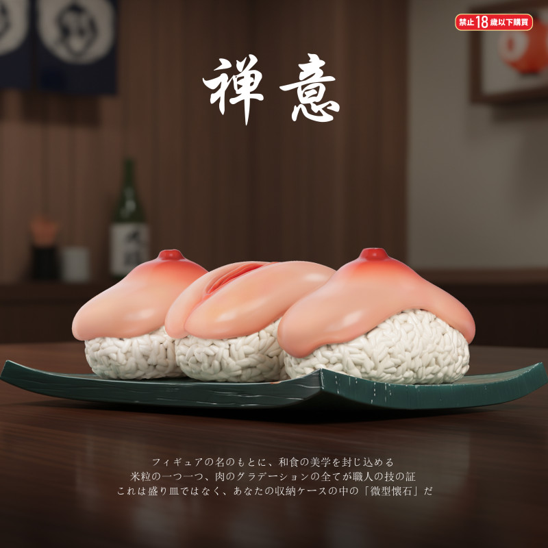 【Pre order】Fish Head Studio - meat sushi