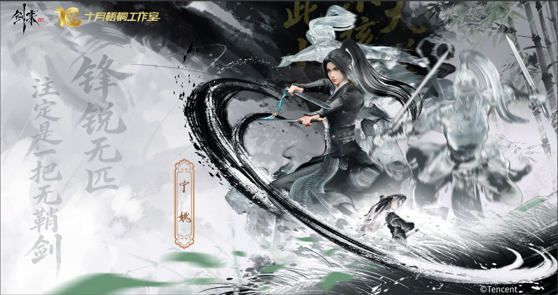 【Pre order】October Studio 1/6 Sword of Coming Ning Yao (Copyright)