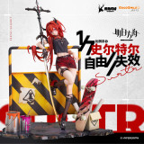 【Pre order】GSAS 1/7 PVC Arknights Surtr (Copyright)