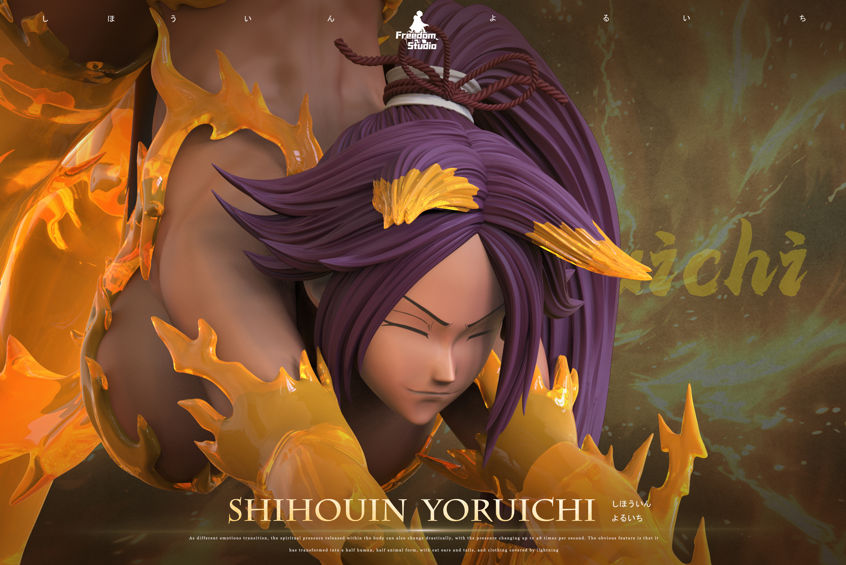 Shihouin Yoruichi - www.anitoysgk.com