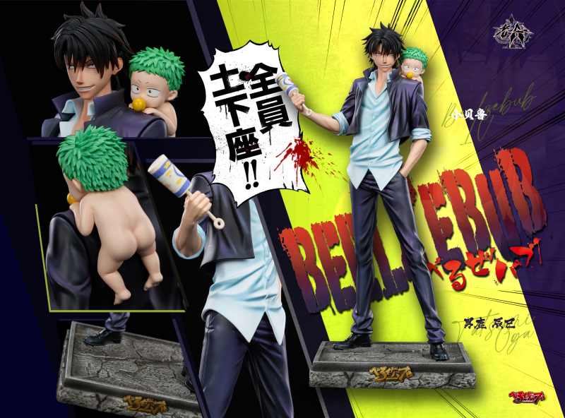 【Pre order】Old A Studio 1/6 Beelzebub (Part 1) – Tatsumi Oga & Baby Beel