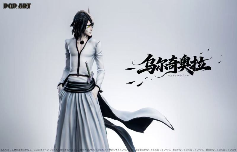 【Pre order】POP.ART Studio 1/6&1/4 Ulquiorra cifer