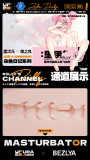 【Pre order】Bezlya - Rilly Humanoid Masturbator (Copyright)