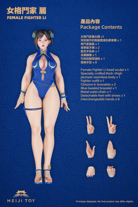 【Pre order】HeiJi Toys 1/6 Female Fighter Li action figure（ Street Fighter）