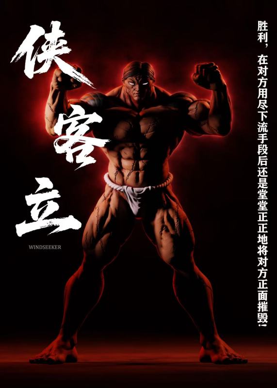 【Pre order】Windseeker Studio 1/6&1/4 Baki Kaoru Hanayama Kyakkyakuritsu Resin Statue