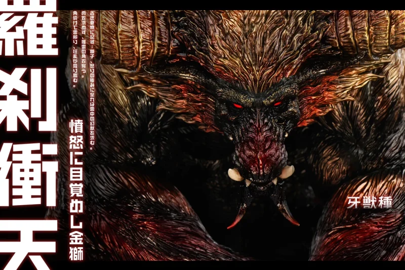 【Pre order】SWORD&WING Studio 1/10 Monster Hunter  Furious Rajang with LED