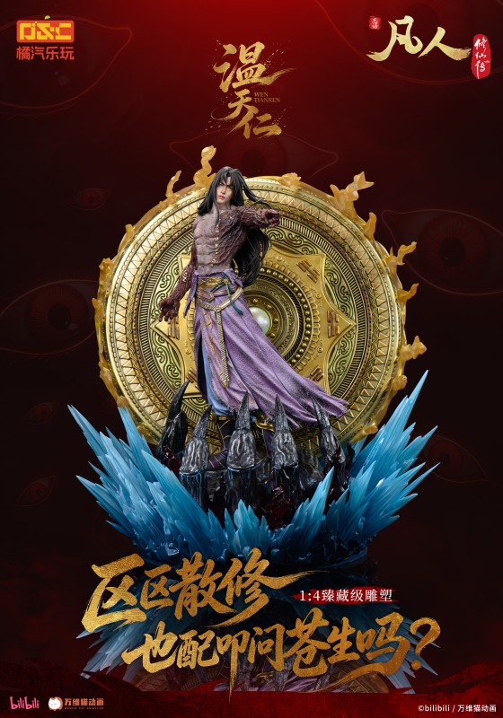 【Pre order】ORANGE SODA COLLECTIBLES 1/4 A Record of a Mortal’s Journey to Immortality Wen Tianren
