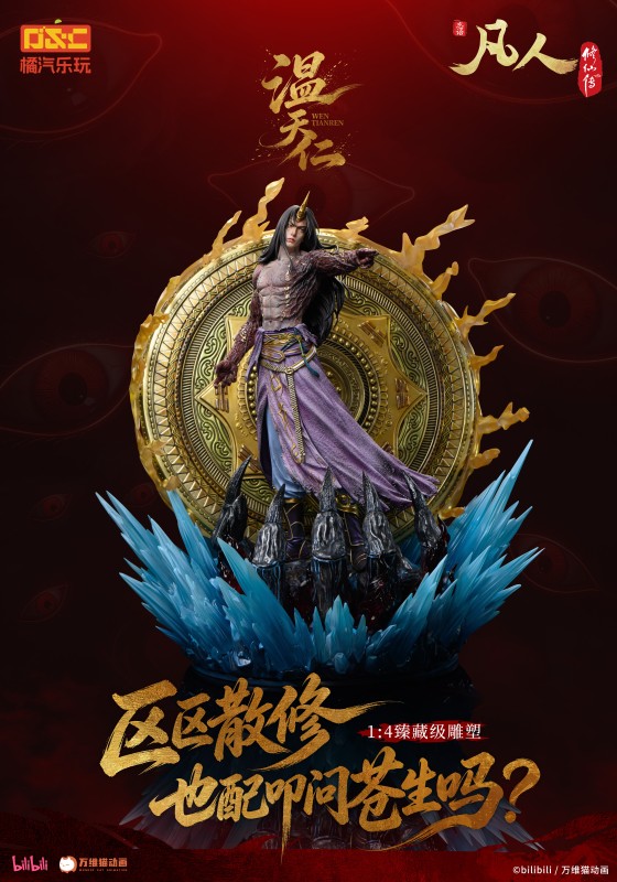 【Pre order】ORANGE SODA COLLECTIBLES 1/4 A Record of a Mortal’s Journey to Immortality Wen Tianren
