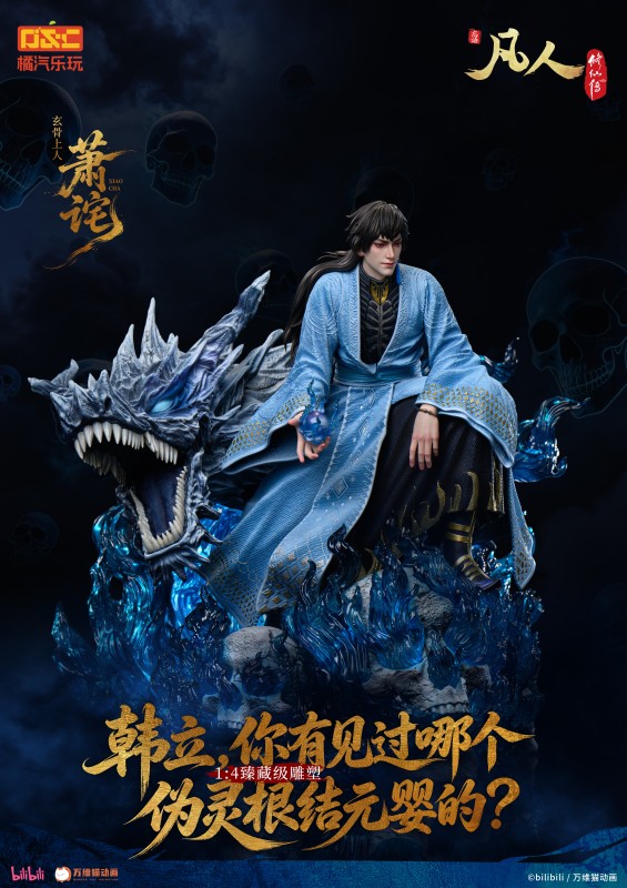 【Pre order】ORANGE SODA COLLECTIBLES A Record of a Mortal's Journey to Immortality Mystic Bone Ancestor Xiao Cha (Licensed)