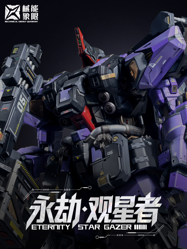 【Pre order】Mechanical Energy Quadrant Eternal Calamity Star Gazer Original Mecha