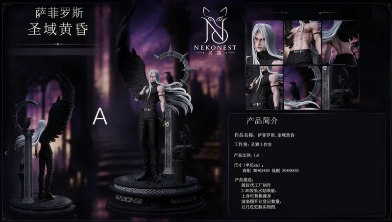 【Pre order】NekoNest Studio 1/6 Final Fantasy VII Sephiroth