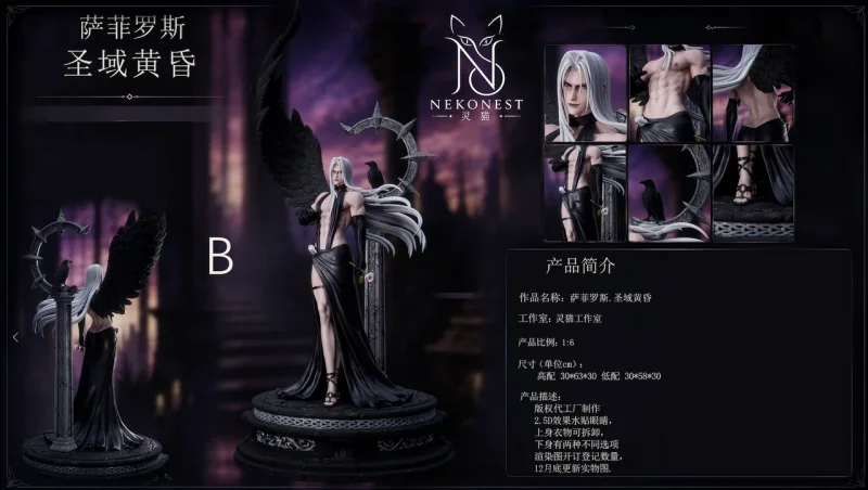 【Pre order】NekoNest Studio 1/6 Final Fantasy VII Sephiroth
