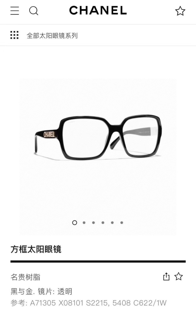 Sunglasses Chanel Model：CH5408 Size：56口17 140
