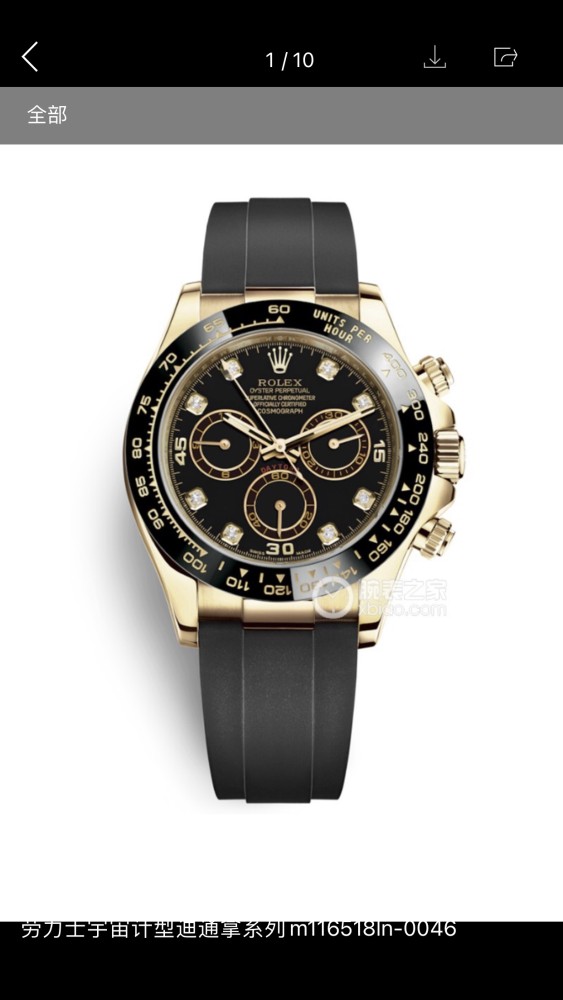 Watch Rolex 40mm 17
