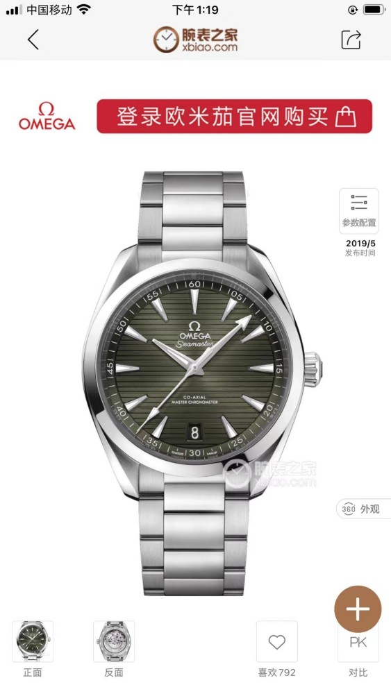 Watch OMEGA 41.5mm 4