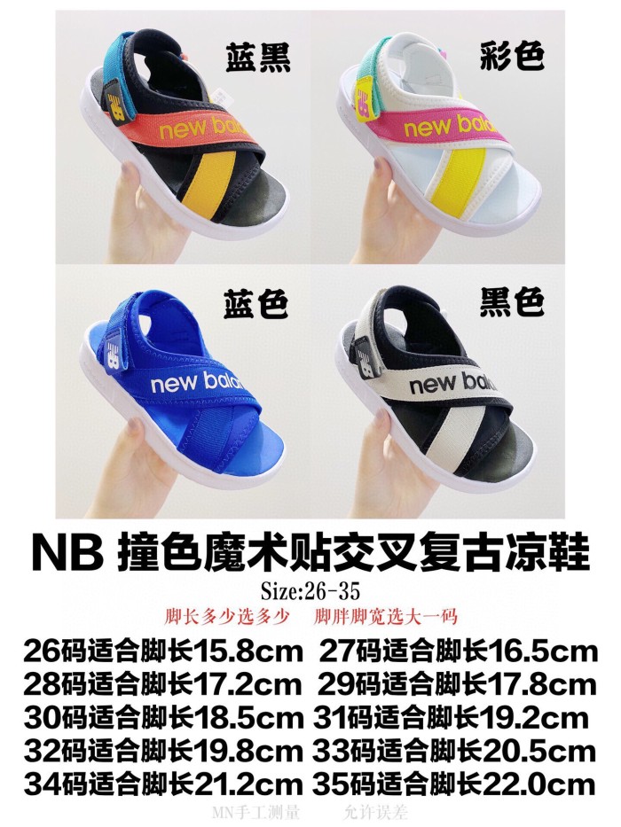 kids new balance shoes 1